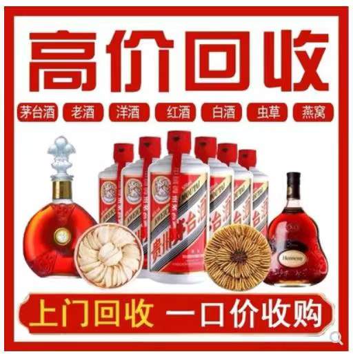永靖回收茅台酒